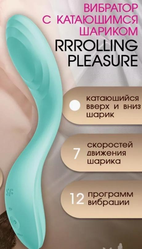   Rrrolling Pleasure    - 23 . ()